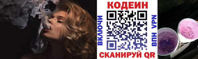 Codein Purple Drank  Купить  Арск 