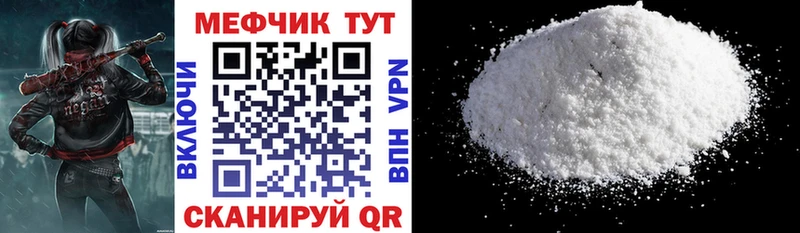 МЕФ кристаллы  Арск 