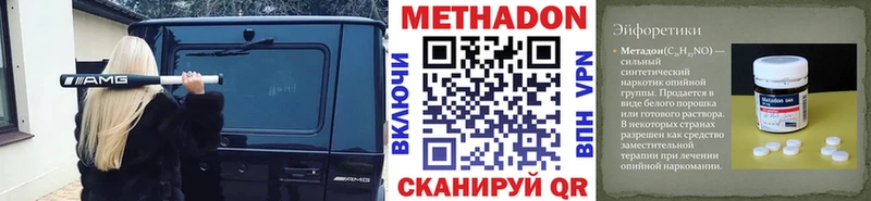 Метадон белоснежный Арск
