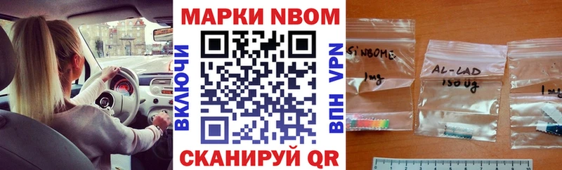 Купить где  Арск  Марки N-bome 1500мкг 